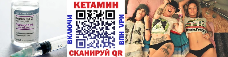 Купить где  Лесосибирск  Кетамин VHQ 