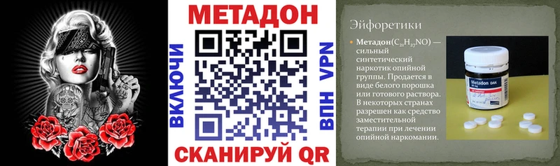 Купить  Лесосибирск  МЕТАДОН мёд 